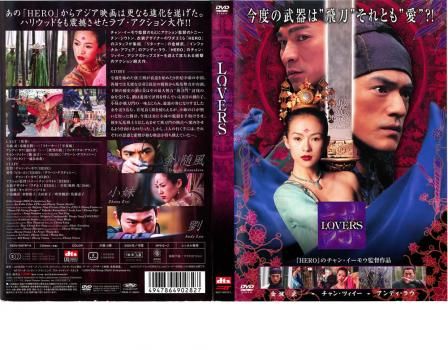 LOVERS【洋画 中古 DVD】ケース無:: レンタル落ち - メルカリ