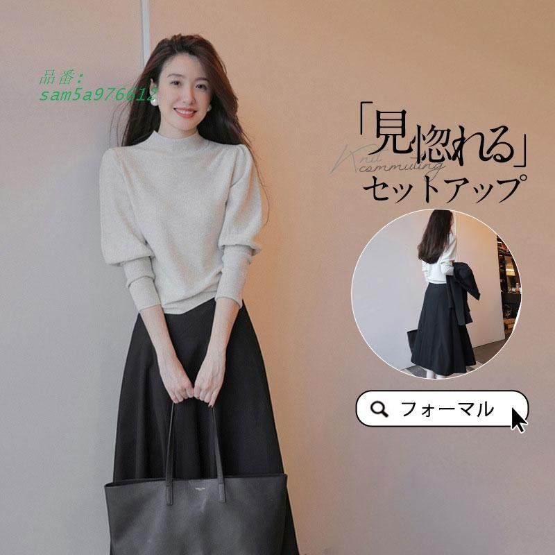 スカートスーツ レディース 卒業式 服 母 服装 ニットセットアップ 秋冬 ママスーツ セーター 上下セット スカート ニット 長袖 am5a976612