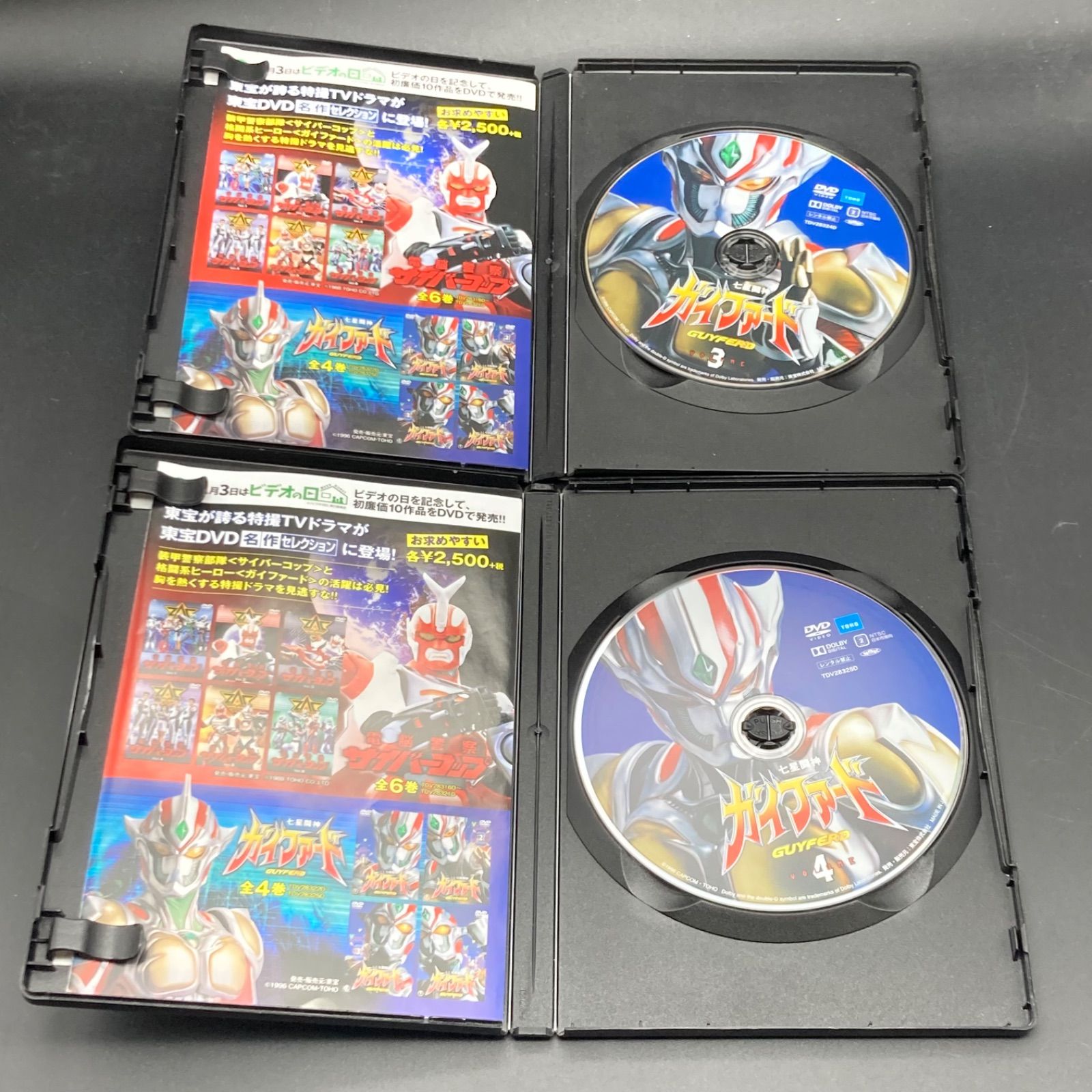 七星闘神ガイファード DVD 全4巻セット 七星闘神ガイファード Vol.4【名作セレクション】〈DVD