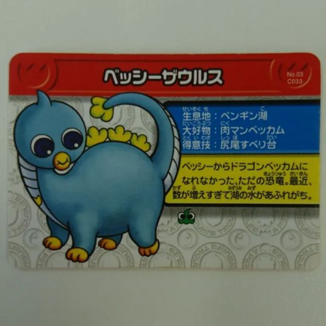 ペンギンの問題 面白大図鑑 プレートオリジナルマップ イースト