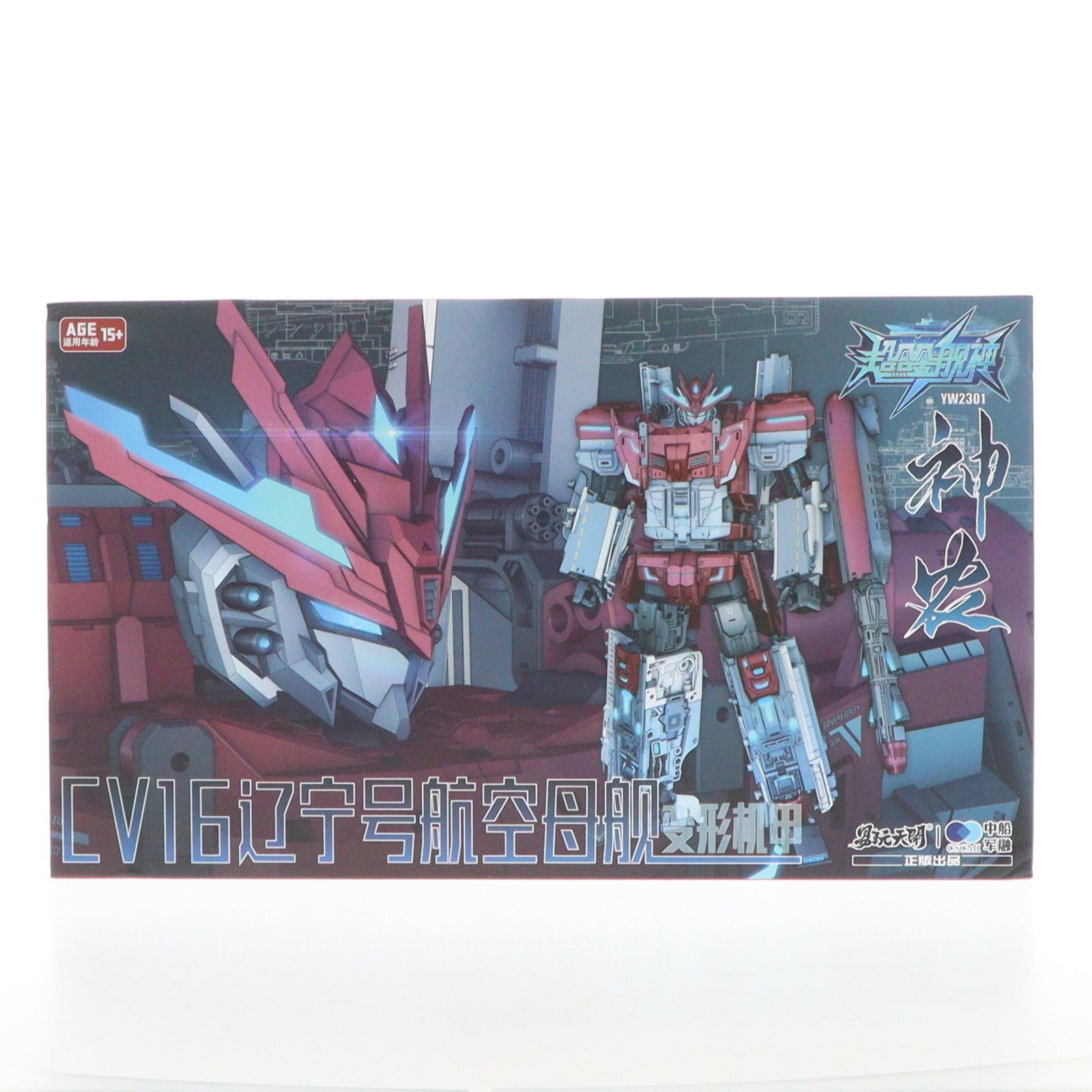1 001 - YW2301 001型航空母艦 神農-しんのう- 変形可動玩具 超合金艦神 完成品 アクションフィギュア TOYSEASY(トイシージ) YW2301 001型航空母艦 神農(しんのう) (完成品) - ホビーサーチ