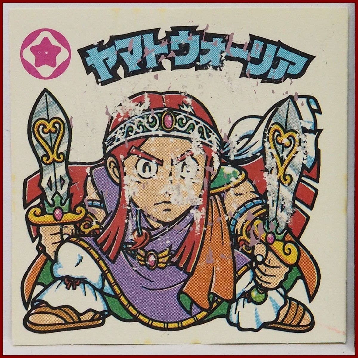 旧ビックリマンチョコ版 第29弾ヘッド ビッグ・ヤマト 正規品②
