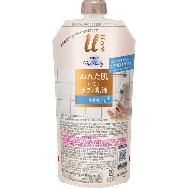 3個セットビオレｕ ザ ボディ ぬれた肌に使うボディ乳液 無香料 つりさげパック 300ml