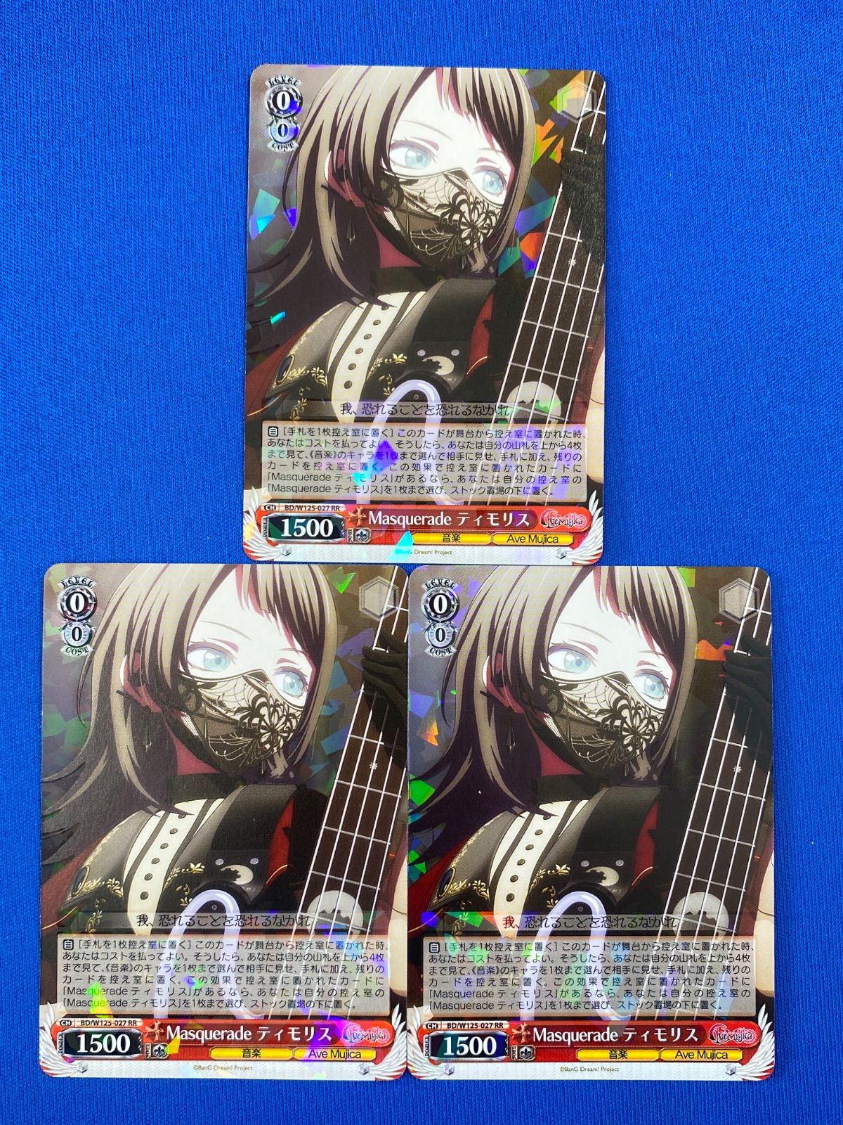WS】Masquerade ドロリス【RR】BD/W125-030 - C-labo OnlineShop