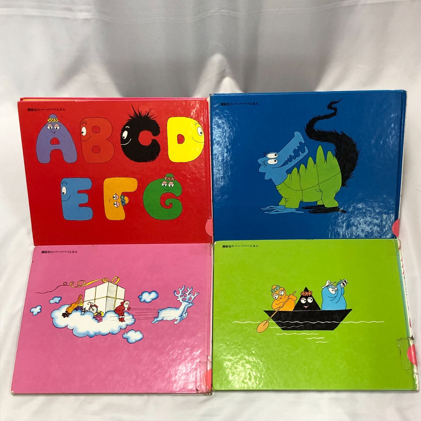 バーバパパ　絵本　9冊　まとめ売り Amazon.co.jp: バーバパパえほん 全9巻セット : 講談社: 本