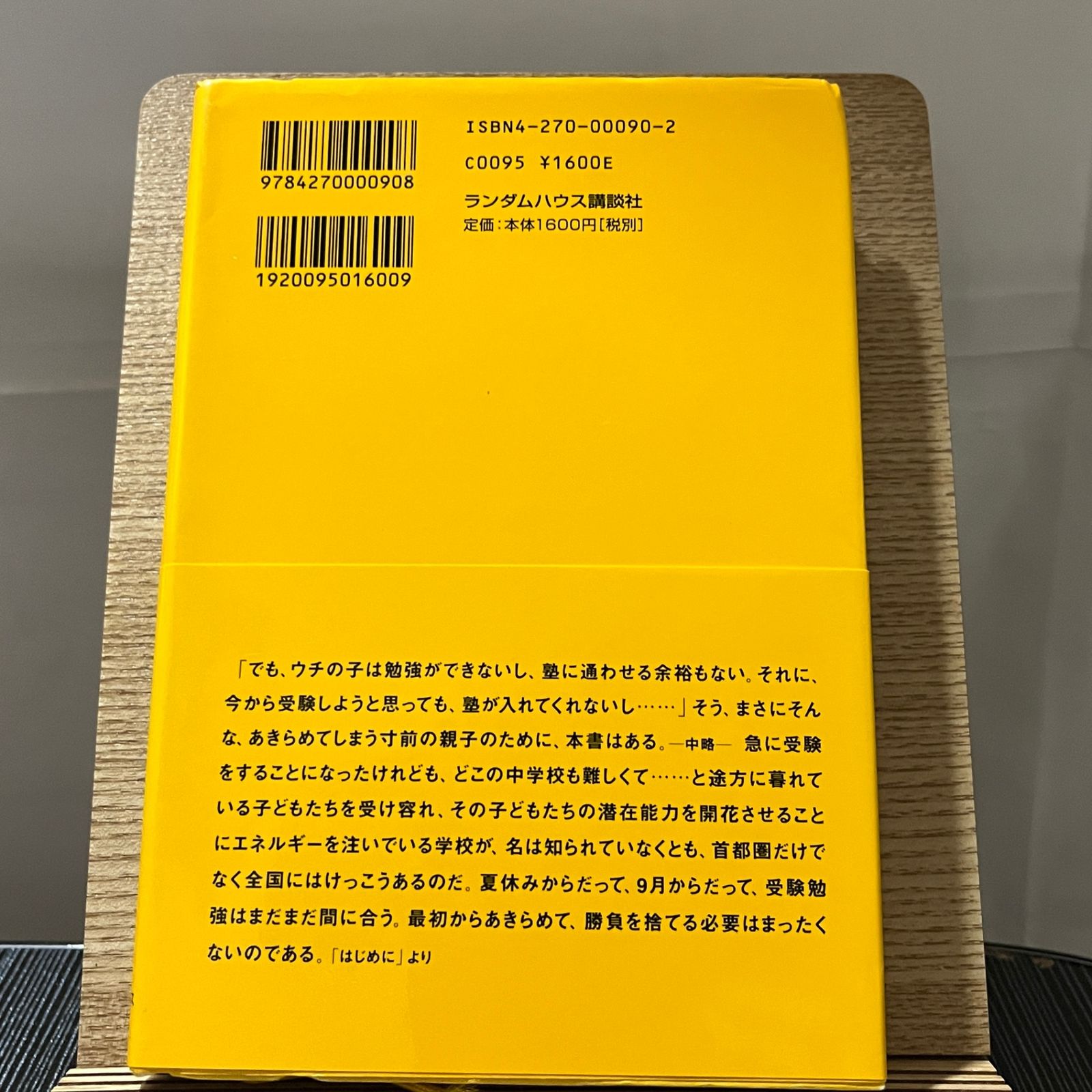 【中古】 「学校」へ行こう 親子で後悔しない中学受験/武田ランダムハウスジャパン/永田洋光 学校」へ行こう 親子で後悔しない中学受験 240323 - メルカリ