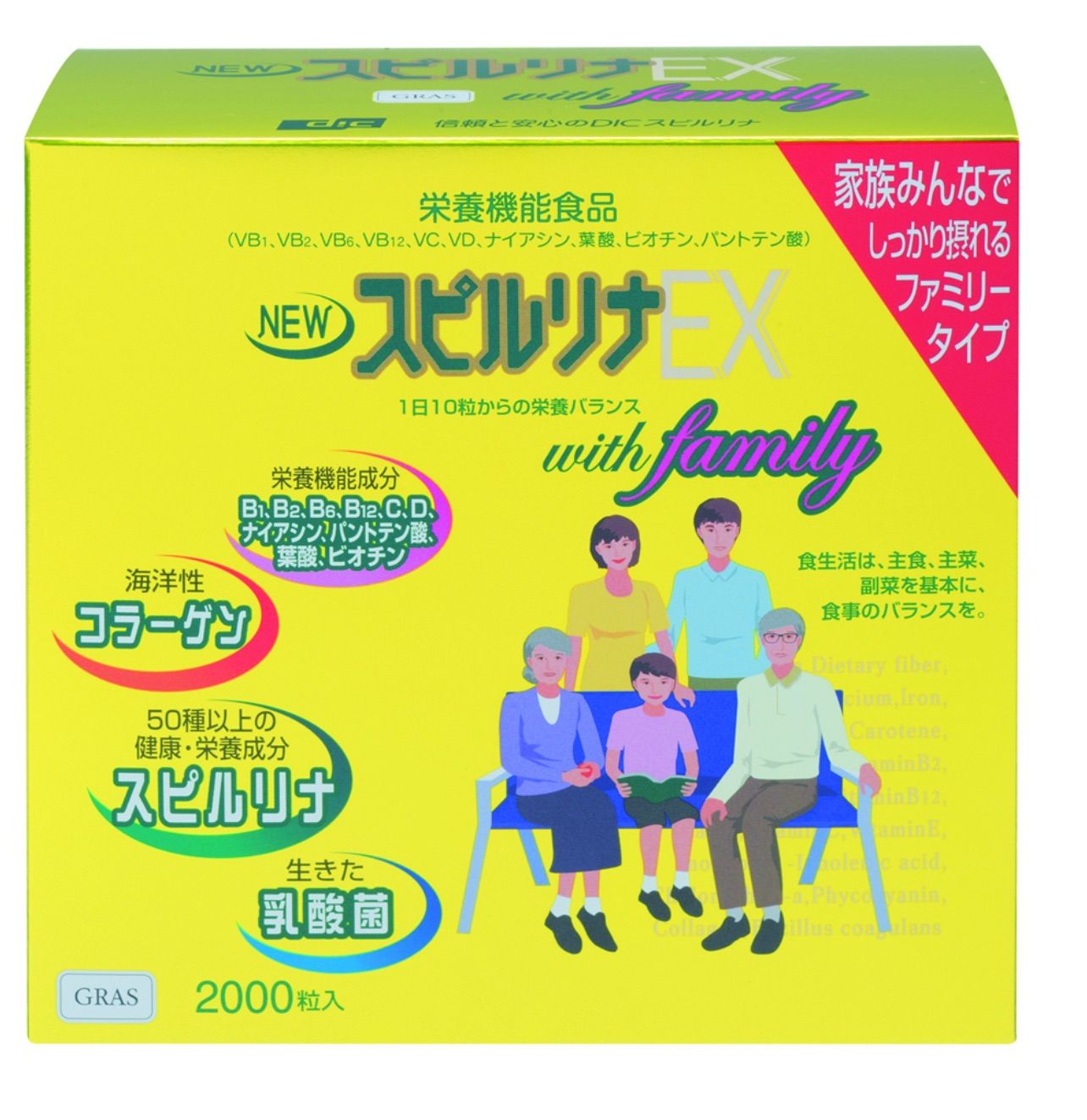 ニュー スピルリナEX 2000粒 × 2 ② 【公式通販】 NEW