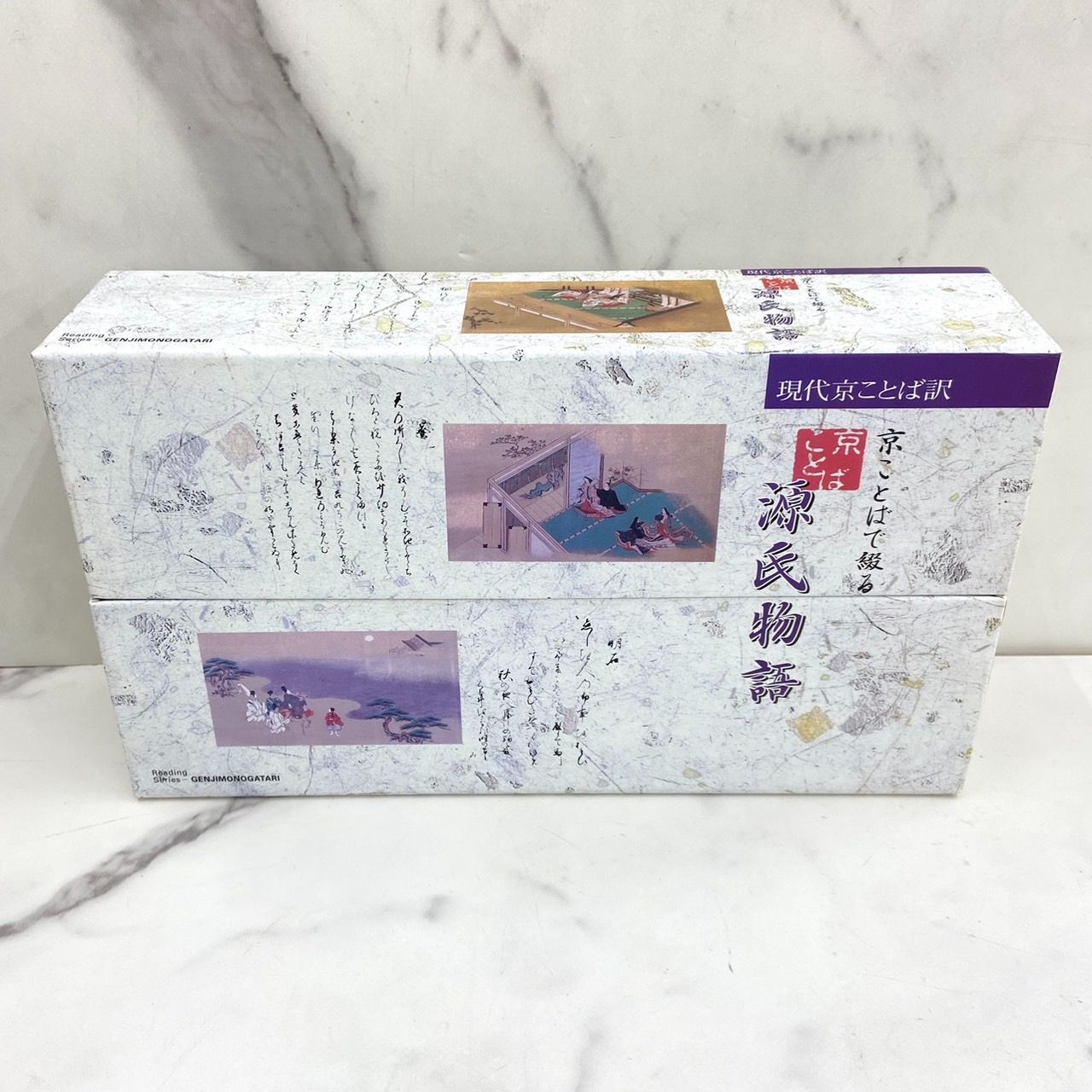 CD 現代京ことば訳 京ことばで綴る源氏物語 全10枚セット 【公式通販】