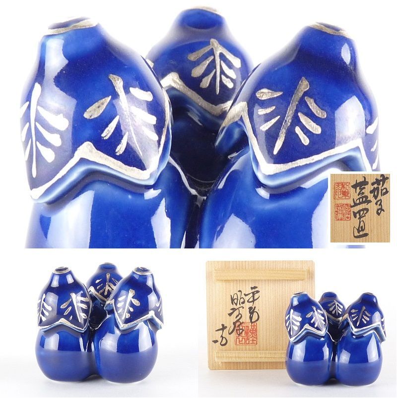 世界有名な 高野昭阿弥 清宮】平安 作「茄子 約 幅 約5.5cm 高さ 蓋置」共箱 その他