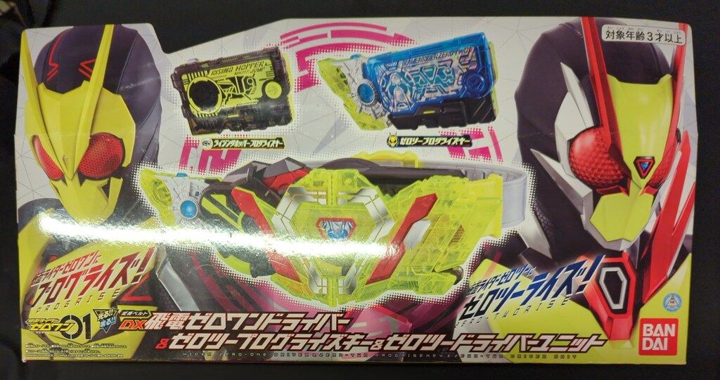 バンダイ 変身ベルト|プログライズキーシリーズ 仮面ライダーゼロワン DX飛電ゼロワンドライバー-ゼロツープログライズキー-ゼロツ-ドライバーユニット