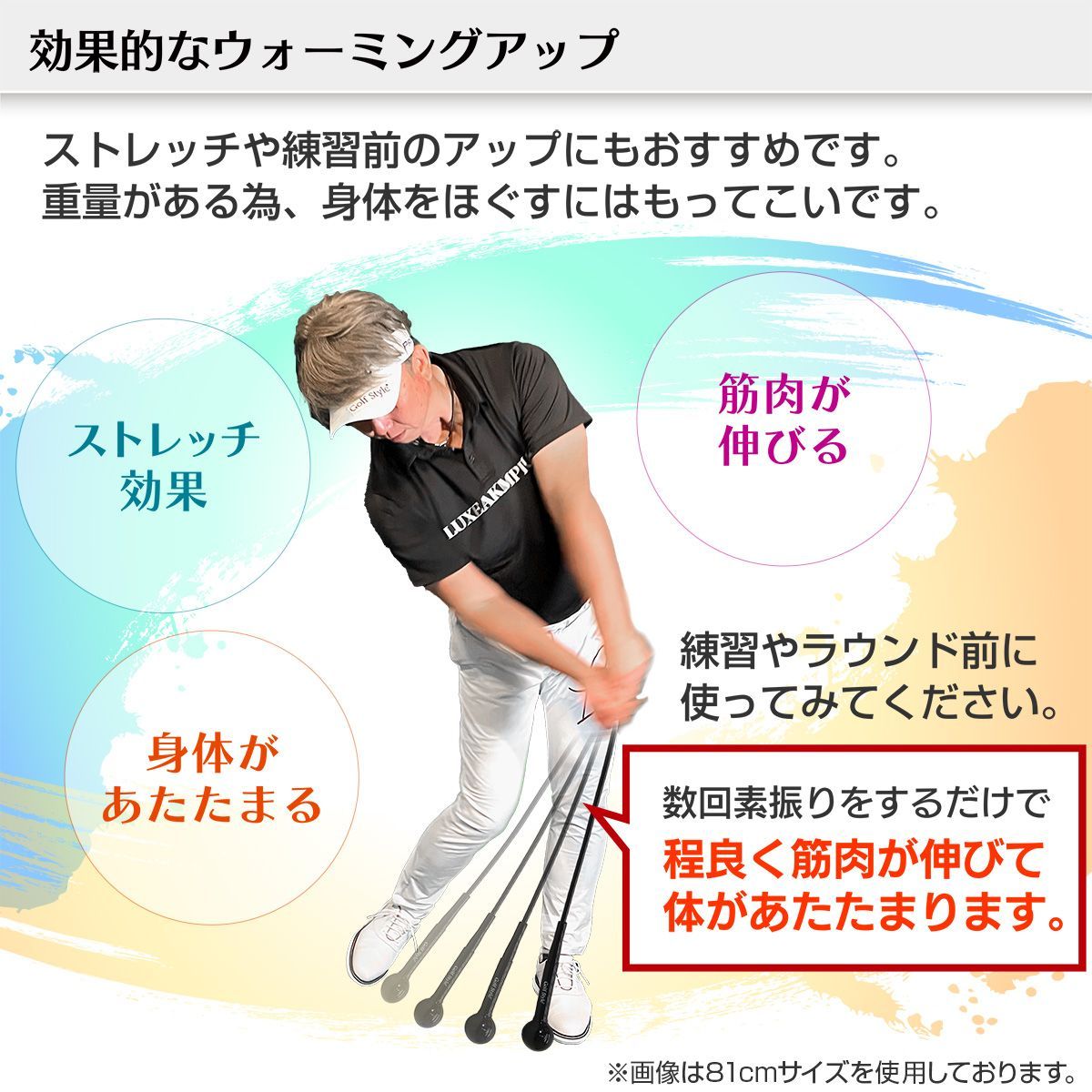 GolfStyle ゴルフ練習器具 スイングトレーナー ゴルフ トレーニング器具 スイング練習 素振り ゴルフ練習用品 室内 屋外 素振り 矯正 飛距離 グリップ 単品 81cmサイズ