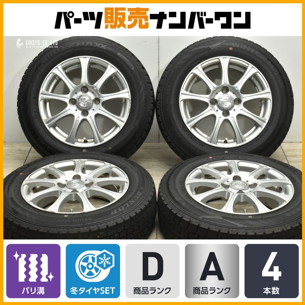 【バリ溝】ジョーカー 14in 5.5J +42 PCD100 ダンロップ ウィンターマックス WM02 165/70R14 ヴィッツ アクア マーチ デミオ スイフト
