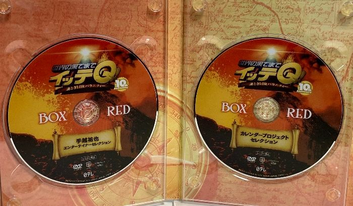 世界の果てまでイッテQ!謎とき冒険バラエティー～10周年記念DVD BOX-R… Amazon.co.jp: 世界の果てまでイッテQ!謎とき冒険バラエティー