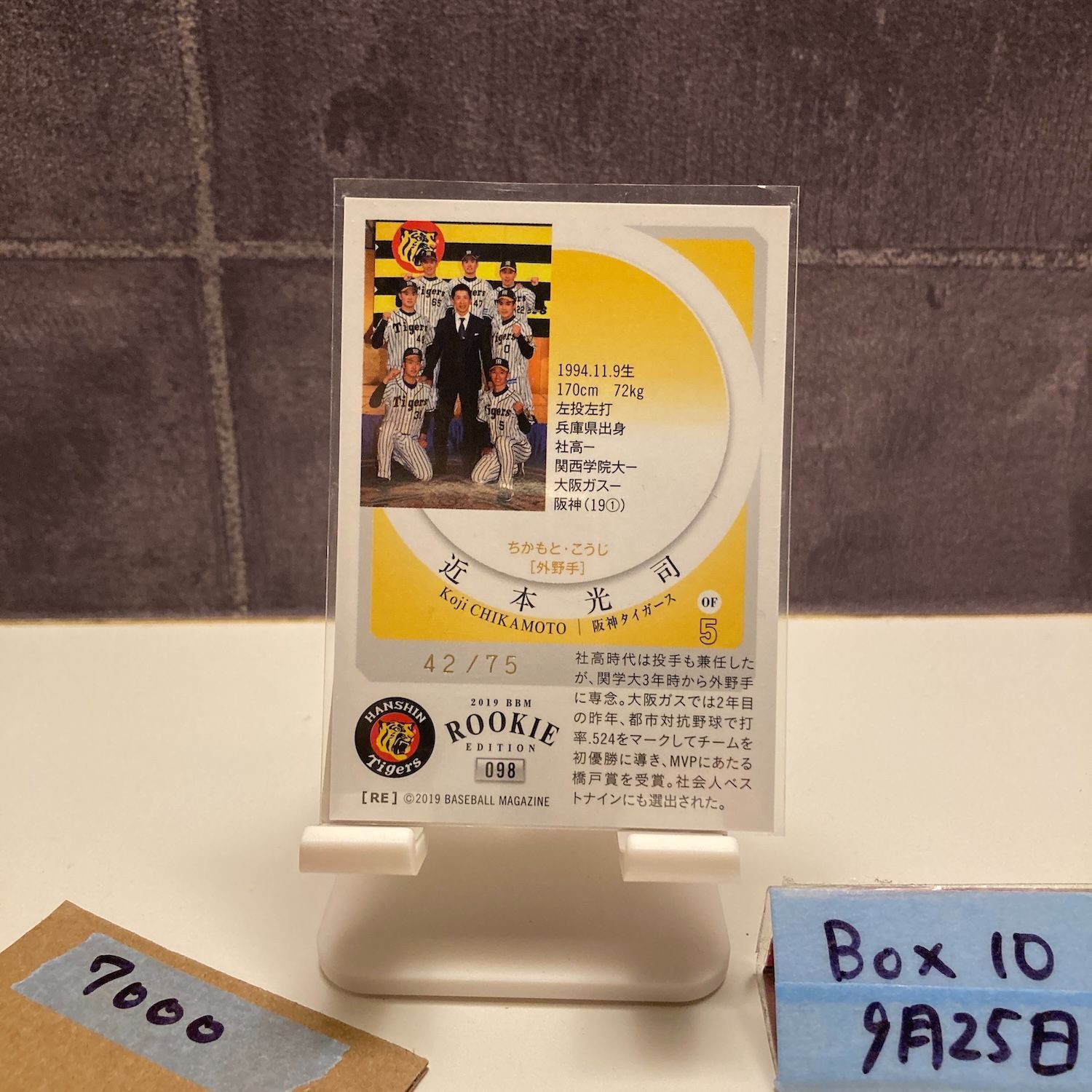 2019 BBM 近本光司 42/75 金箔サイン 阪神タイガース RC ルーキー