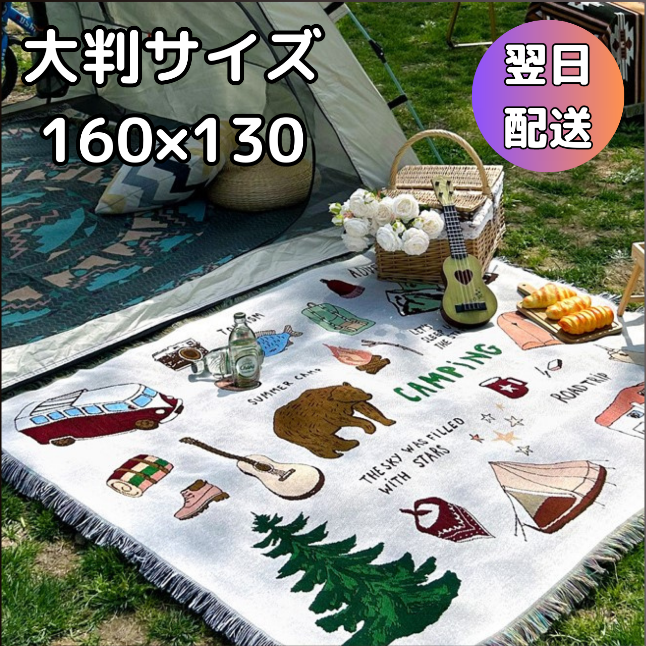 キャンプ 北欧民族風 camping blanket ラグ マット