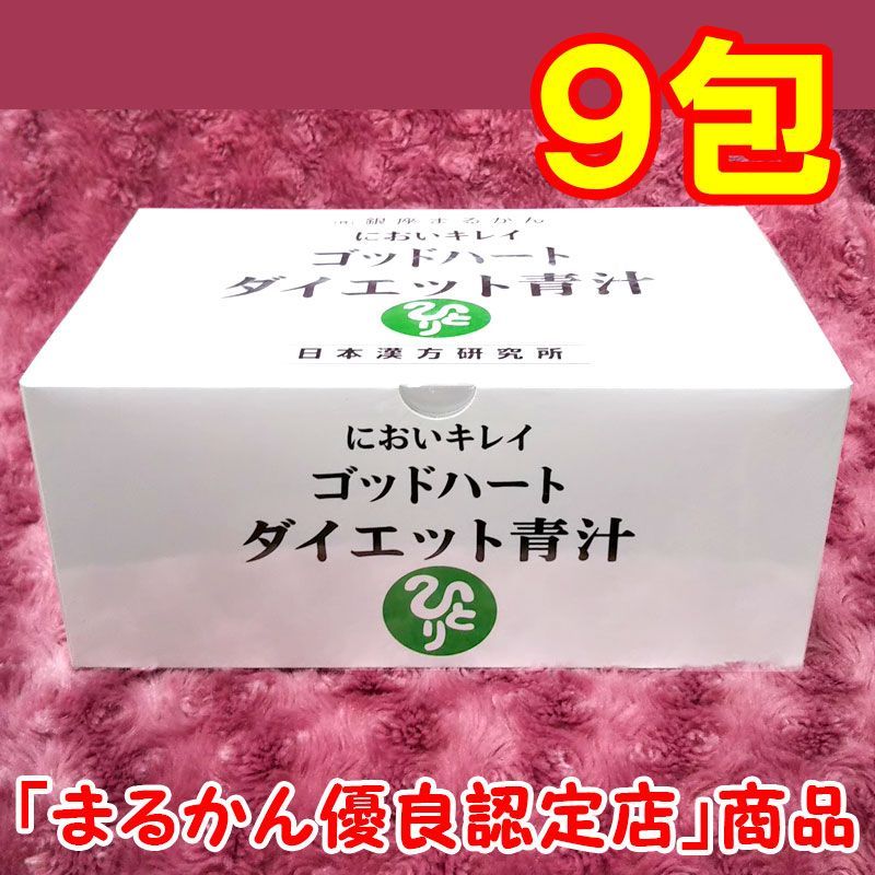 小分け9包】銀座まるかん ゴッドハートダイエット青汁 - メルカリ