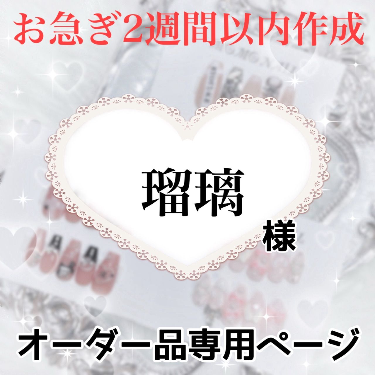 てんし様専用 てんし様専用 天使様専用 「てんし専用」 てんし様専用 てんし様専用 天使様専用 「てんし専用」