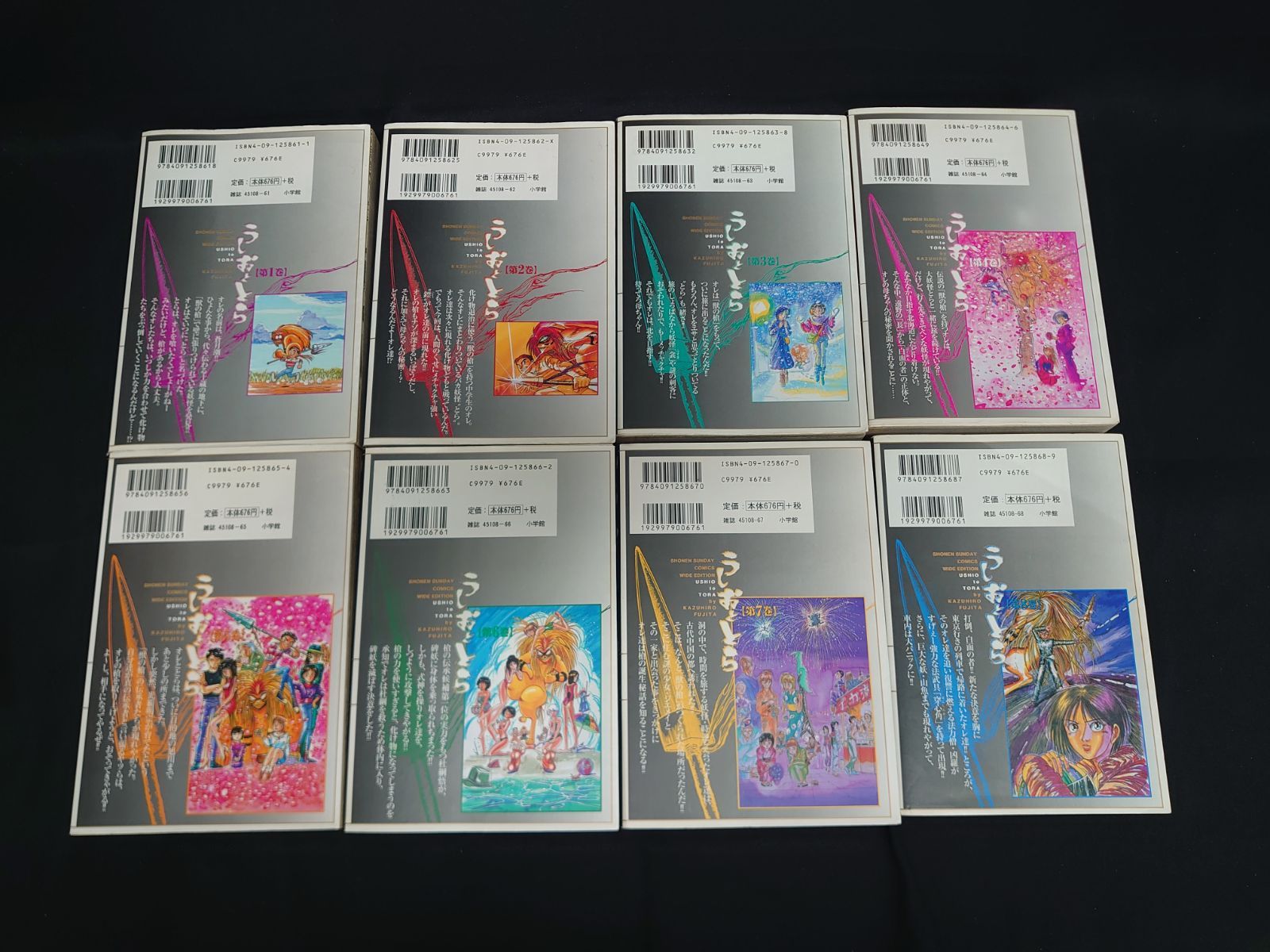 中古】うしおととら全18巻完結(ワイド版)(My First WIDE) 15巻
