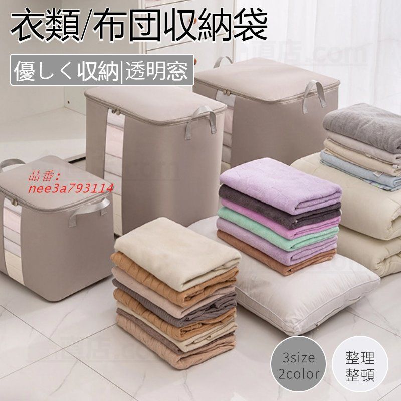 Lサイズ 大容量布団圧縮袋ボックスセット 便利透明窓付