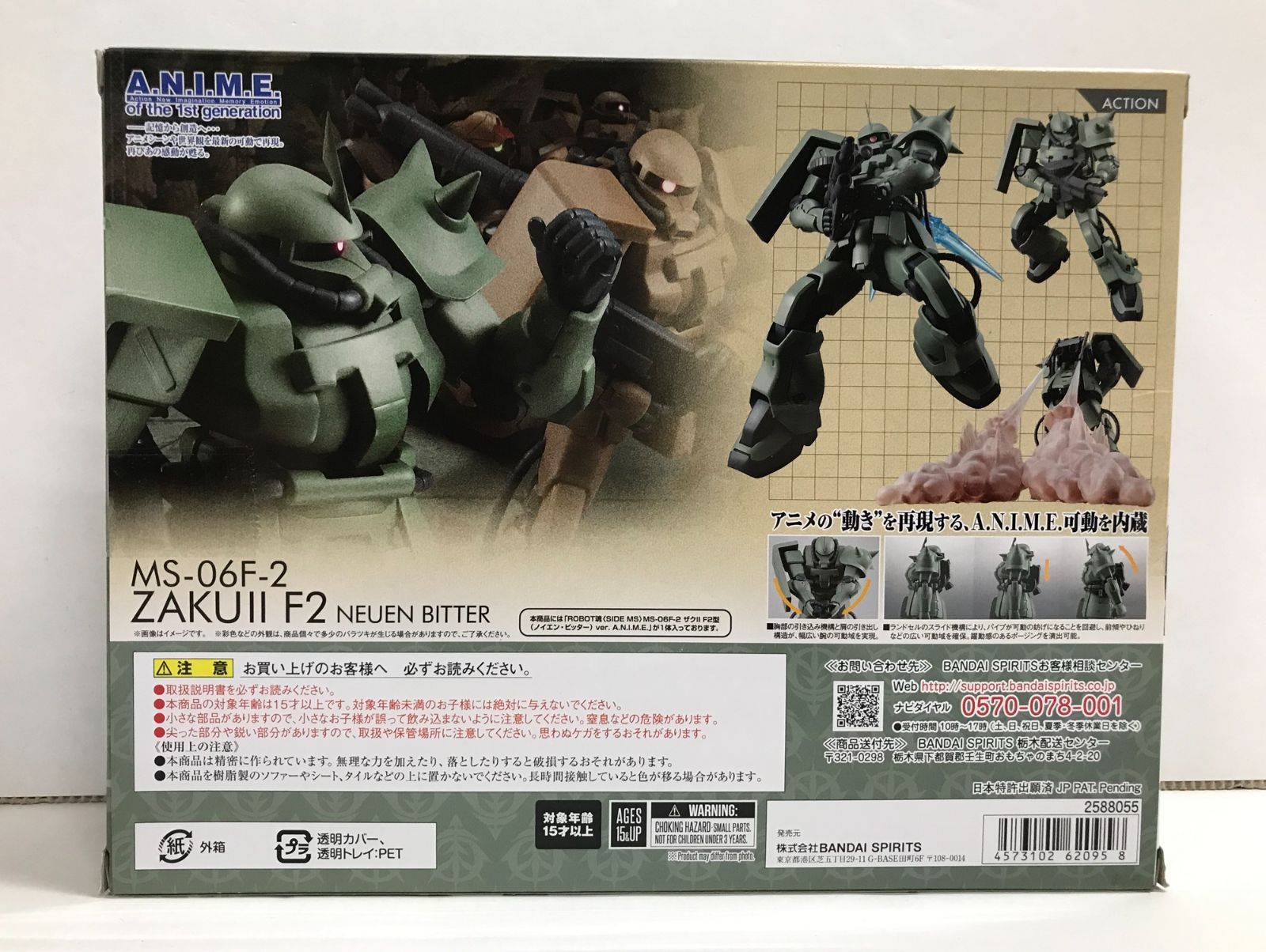 未開封品 ROBOT魂 MS-06F-2 ザクII F2型 キンバライド基地仕様 ROBOT