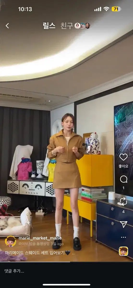 マリマーケット オープンした スウェード セットアップ