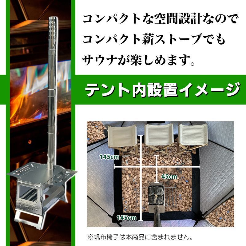 サウナテント