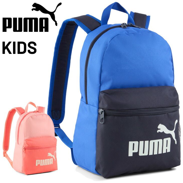 プーマ リュックサック キッズ 13L バッグ PUMA PHASE CB スモール バックパック ジュニア 子ども用 スポーツバッグ 13リットル スポーティ 子供 男の子 女の子 通園/091439