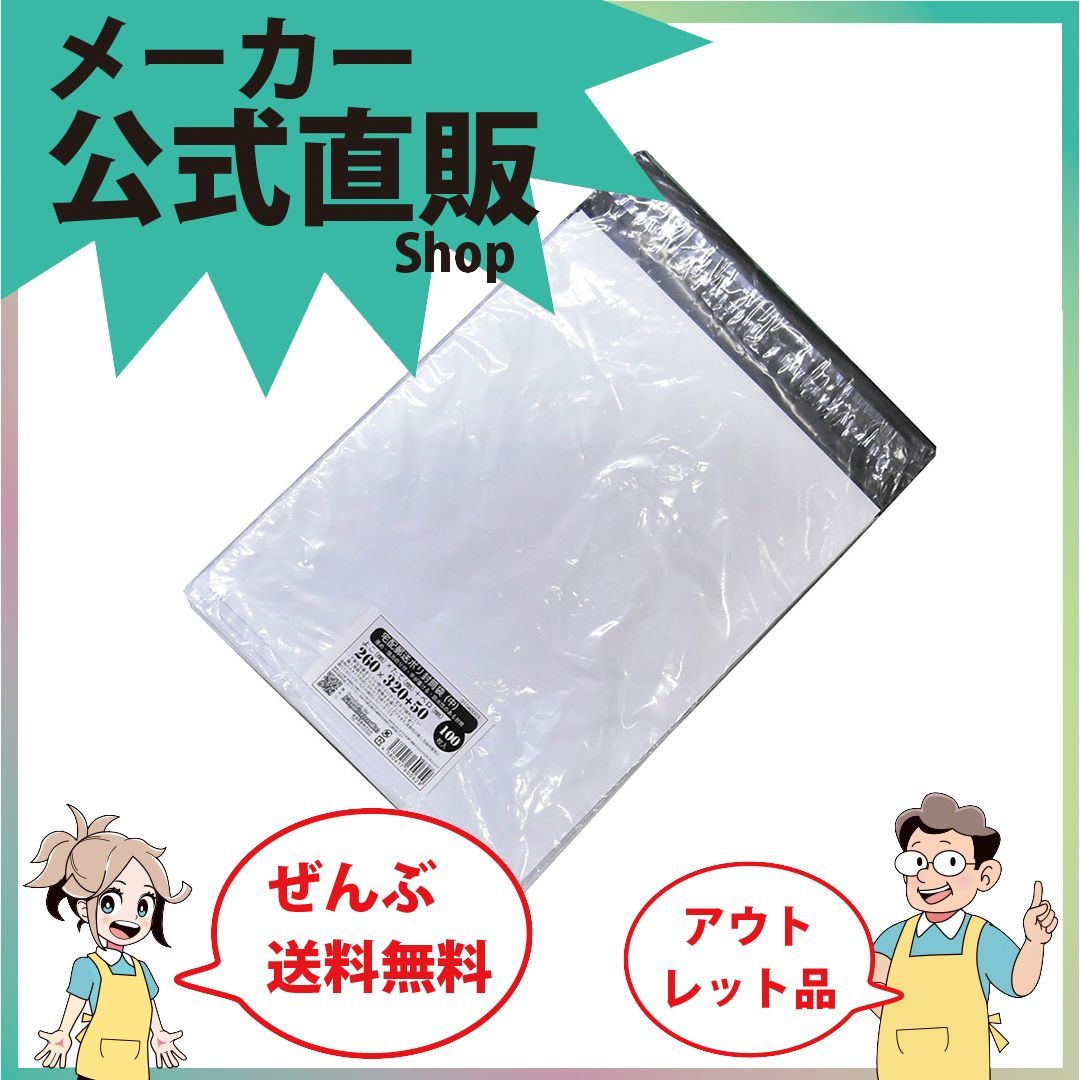 最安値挑戦中 宅配ビニール袋 メルカリ袋 中＃６０ｘ２６０ｘ３２０＋５０ｍｍ１２００枚セット