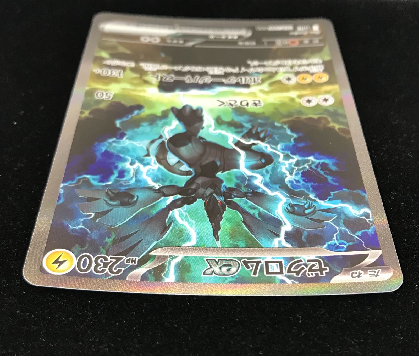 ポケモンカードゲーム ポケカ ゼクロムex SAR SV11B-169 拡張パック