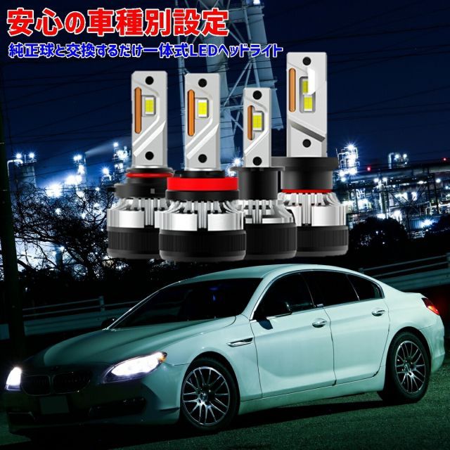 LEDヘッドライト 一体式 純正球と交換するだけ簡単取付 ステラ(カスタム/リベスタ含む/プラグインステラ除く) LA15#.16# H26.12～H29.07 H4 HI/Lo切替 車用 安心の車種別設定 12000LM 6000K