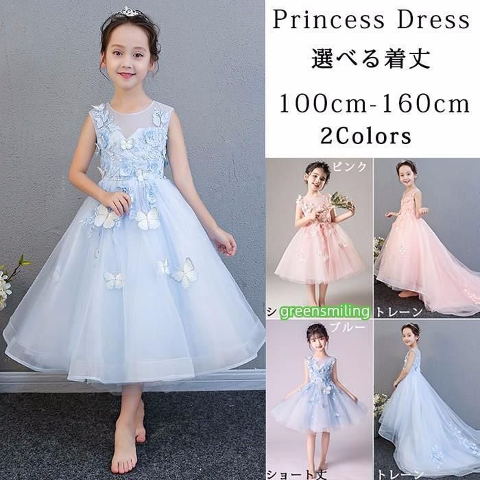 キッズ ドレス パーティー お姫様 ワンピース 子供ドレス 子どもドレス 子供 ドレス 服 衣装 キッズドレス