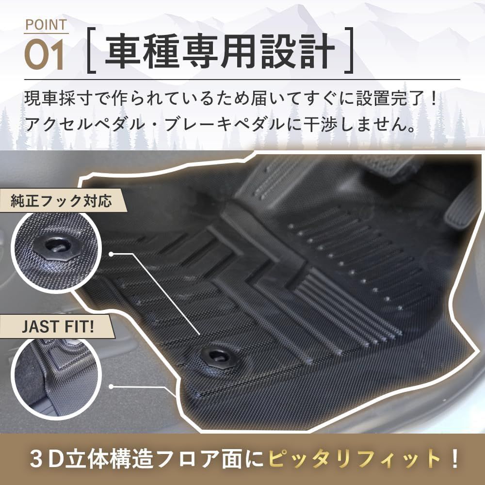 カーマット 傷防止