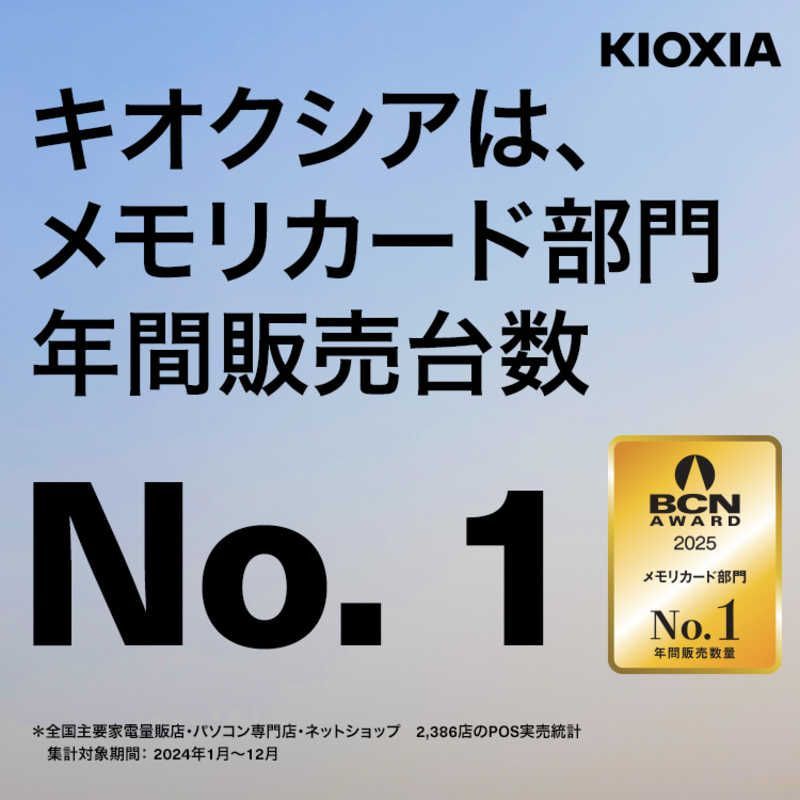 KIOXIA キオクシア　microSDXCカード EXCERIA PLUS 【ない】 (Class10/256GB)　KMUH-A256G