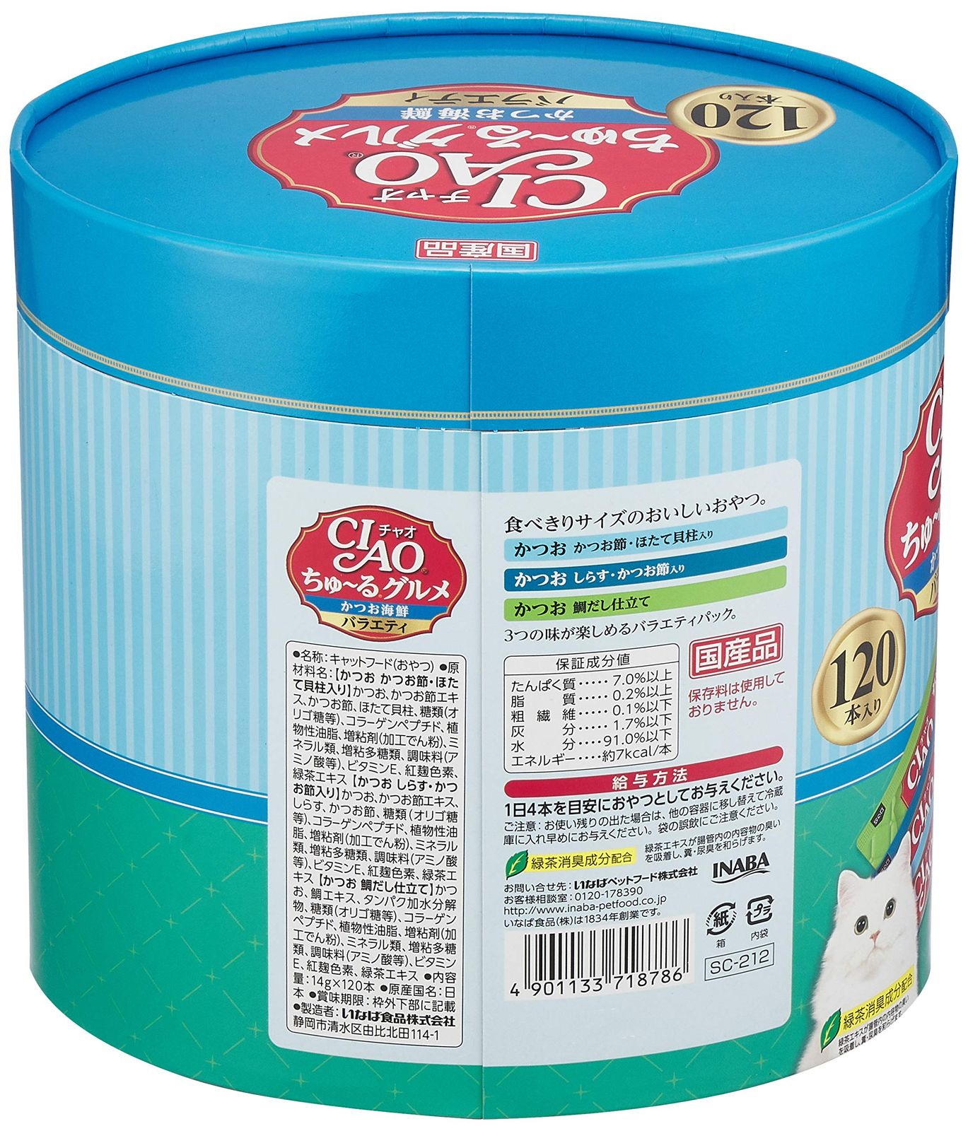 480本セット いなばチャオちゅーる まぐろ海鮮バラエティ 4箱 2027.8