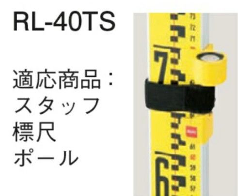 MYZOX マイゾックス 測量用水準器 RL-40TS スーパーロッドレベル アルミスタッフ 箱尺 標尺 - メルカリ
