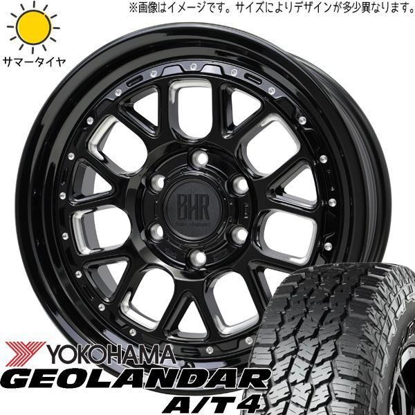 ランクル250 265/70R18 ホイールセット | ヨコハマ ジオランダー