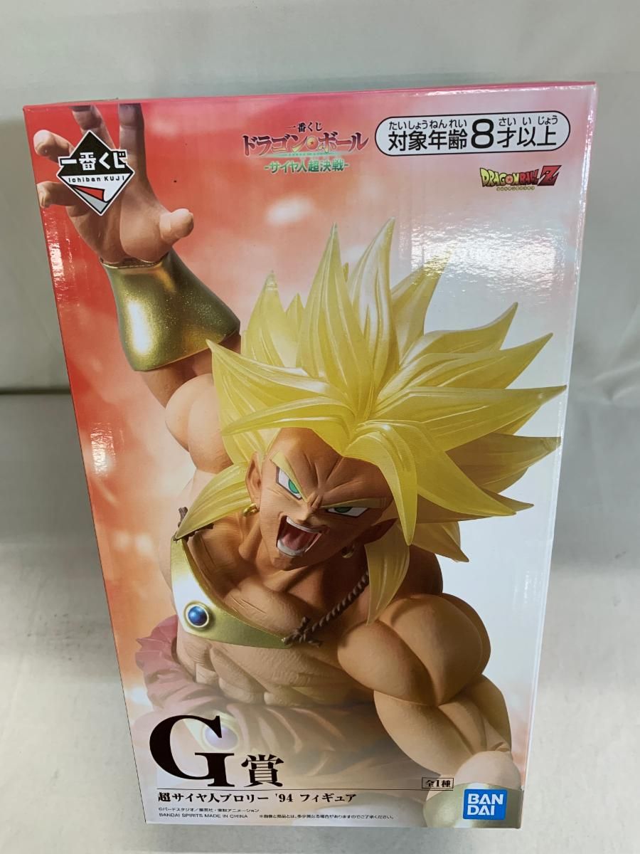 一番くじ ドラゴンボール -サイヤ人超決戦- G賞 超サイヤ人