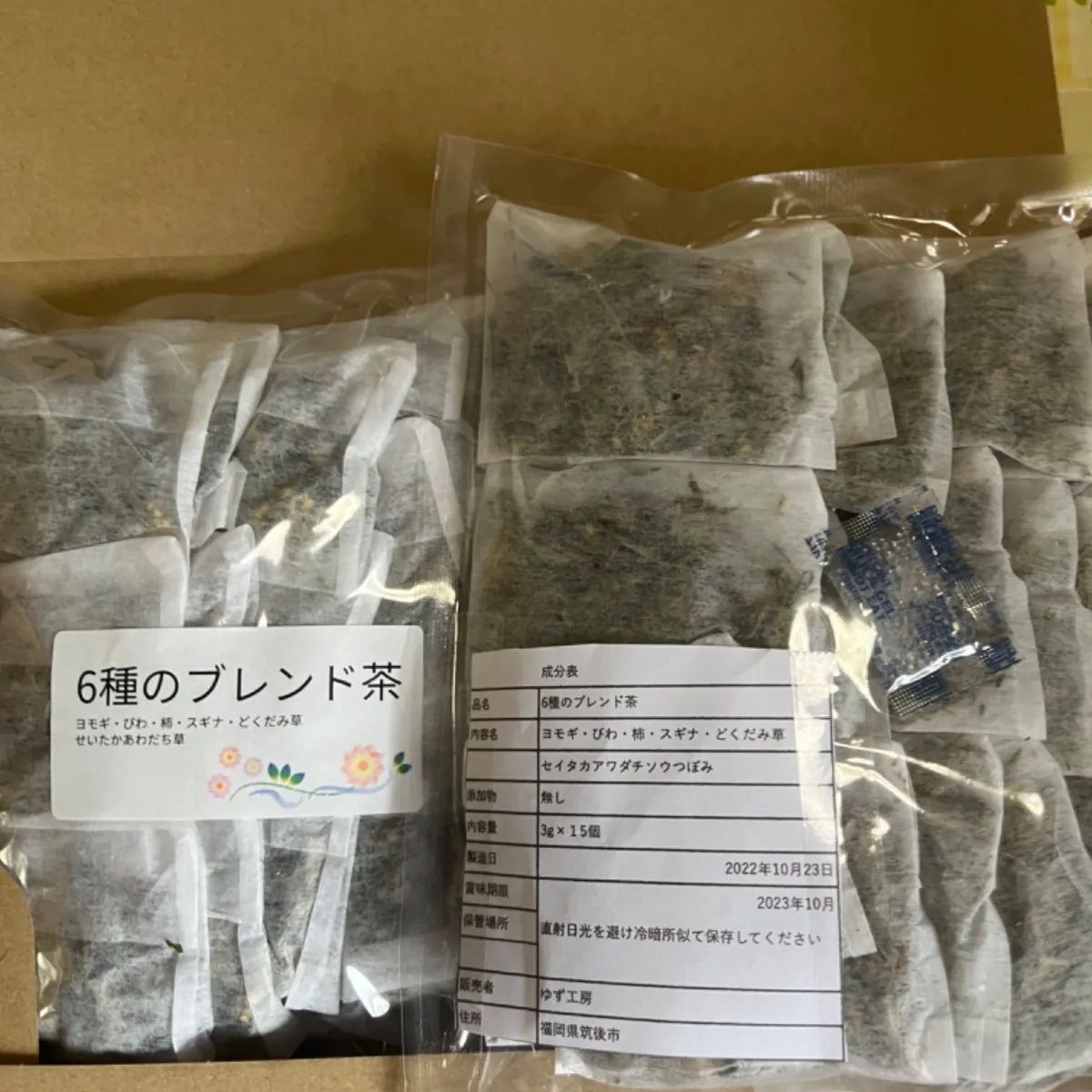 福岡県産　完全無農薬栽培　セイタカアワダチソウ入り６種のブレンド茶　とっても美味