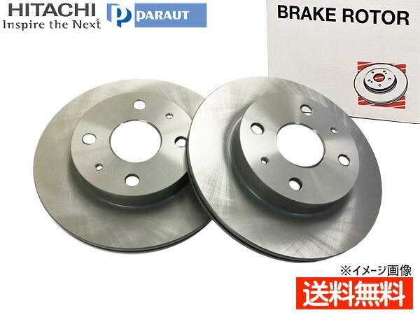 ピクシス ジョイ LA250A LA260A ディスクローター 2枚セット フロント 日立 パロート D6-013BP 43512-B2112 H28.08～ 送料無料