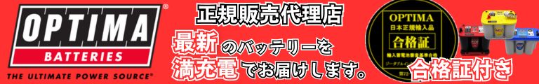 バッテリー