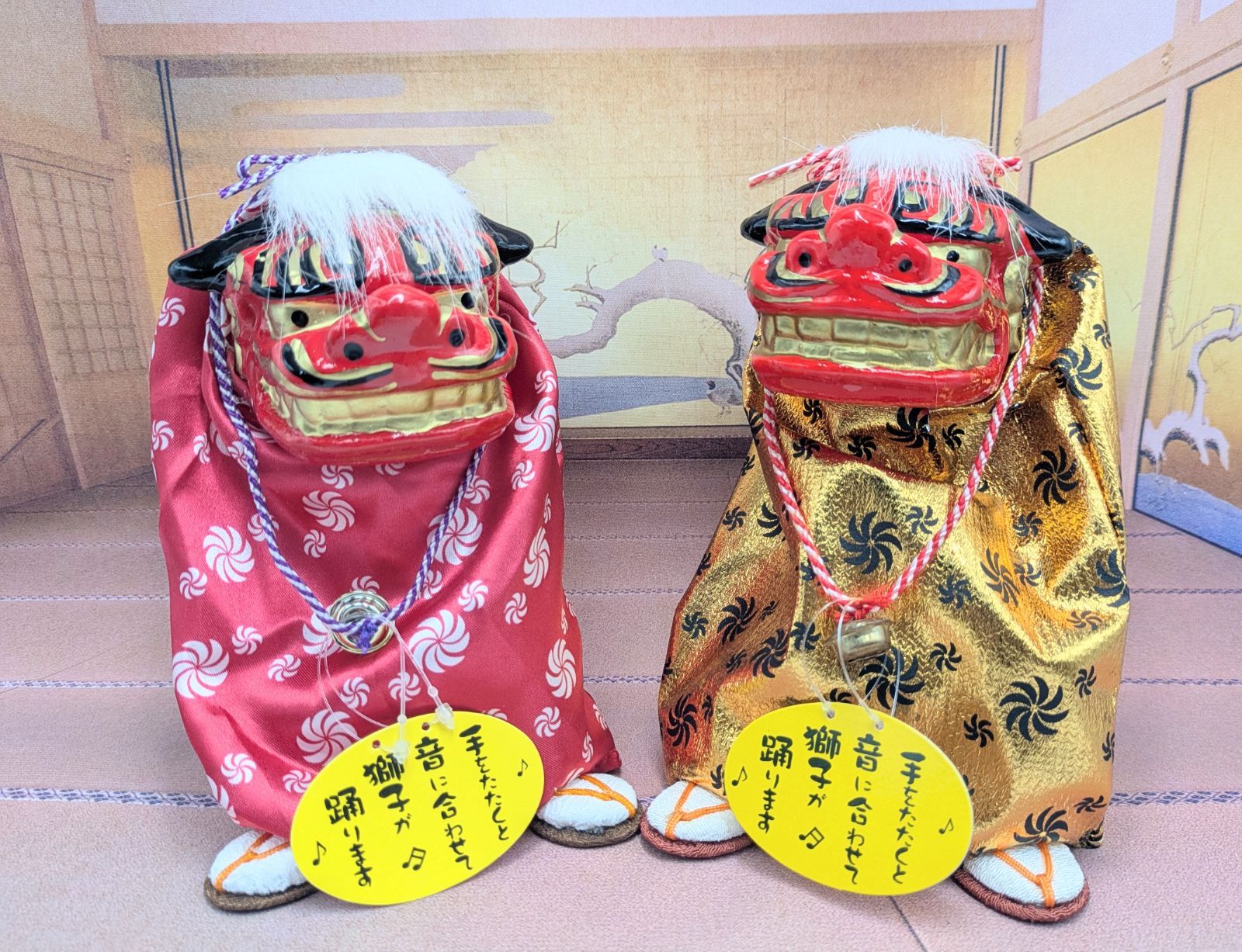 縁起物 踊る獅子舞 獅子舞 レッド 小 ゴールド 小 2種セット お正月 迎春 ダンシング獅子舞
