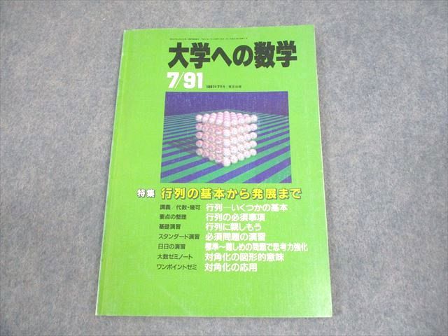 小島敏久 著 α plus 実戦演習 数学 精講