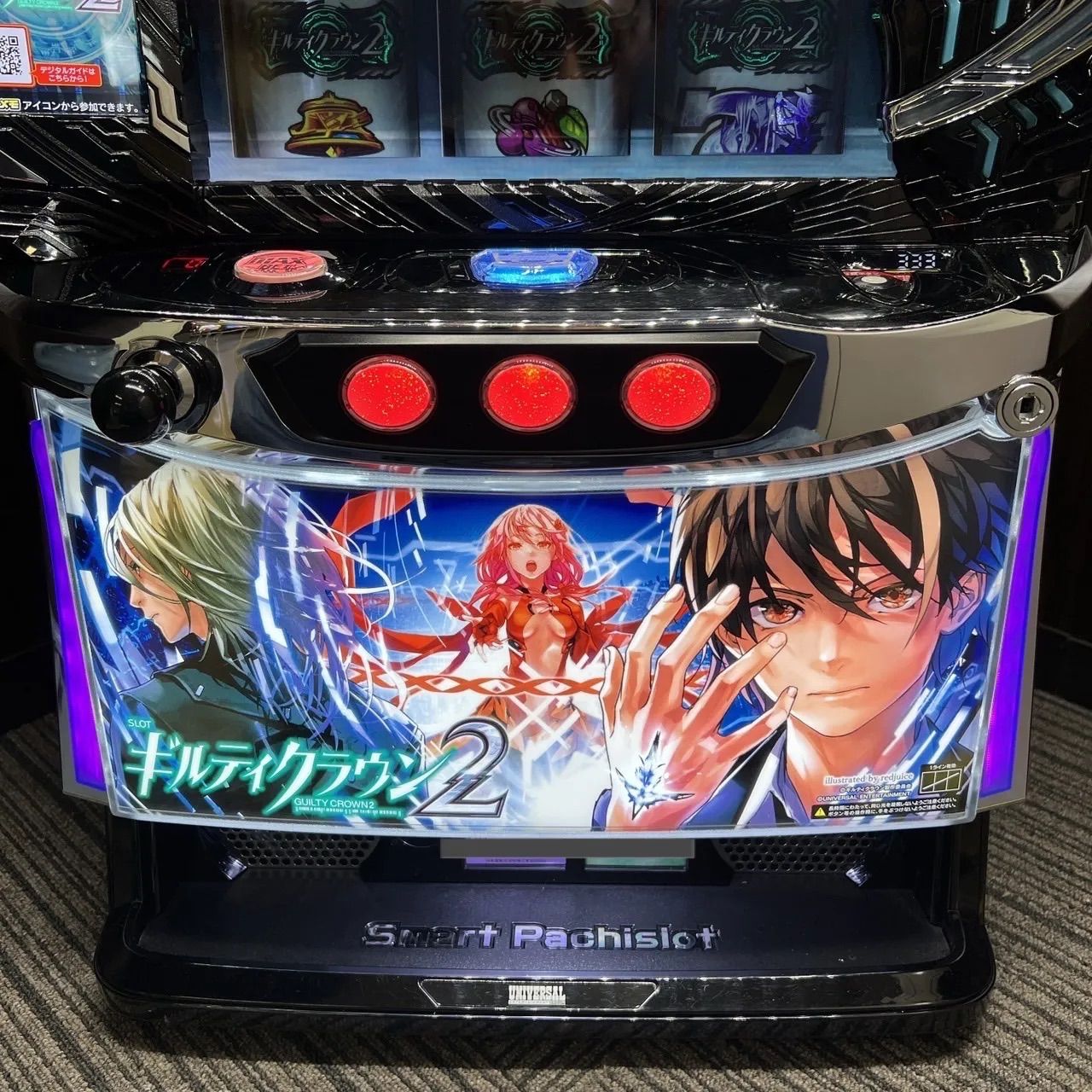 データ対応　バイブオンオフスイッチ　スマスロ　ギルティクラウン2 データ対応 バイブオンオフスイッチ スマスロ ギルティクラウン2
