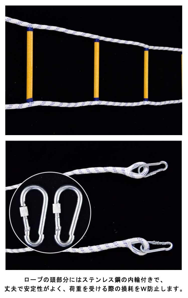 全長5m 避難はしご 救難ロープ 避難はしご ロープラダー 縄ばしご ハシゴ ナイロン 逃げはしご 緊急安全ラダー フックカラビナ付き 緊急非常用 縄梯子 柔らかい 救援はし 災害用 避難用 はしご #yojf547