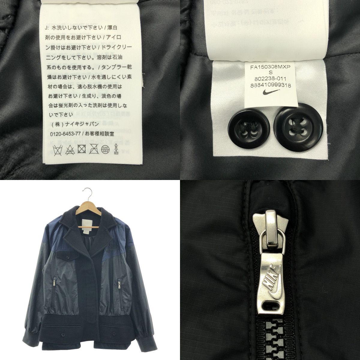 sacai　異素材切替カットソー　ドッキング　ロゴ入り　ネイビー　サイズ2 sacai / サカイ | × NIKE / ナイキ ウール 異素材 切替