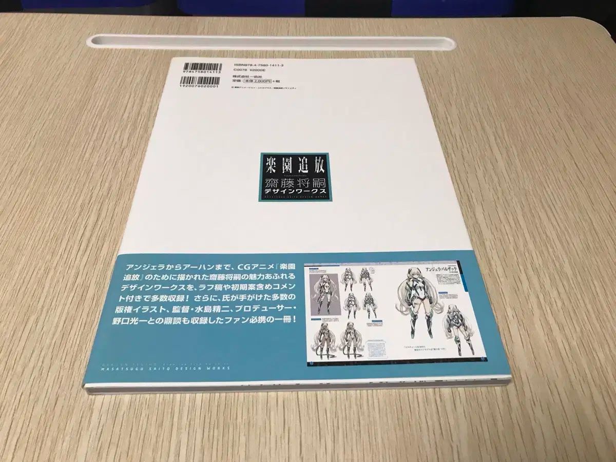 アートブック 画集