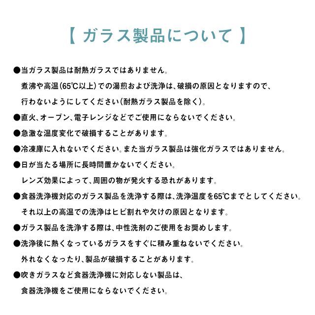 ビアグラス
