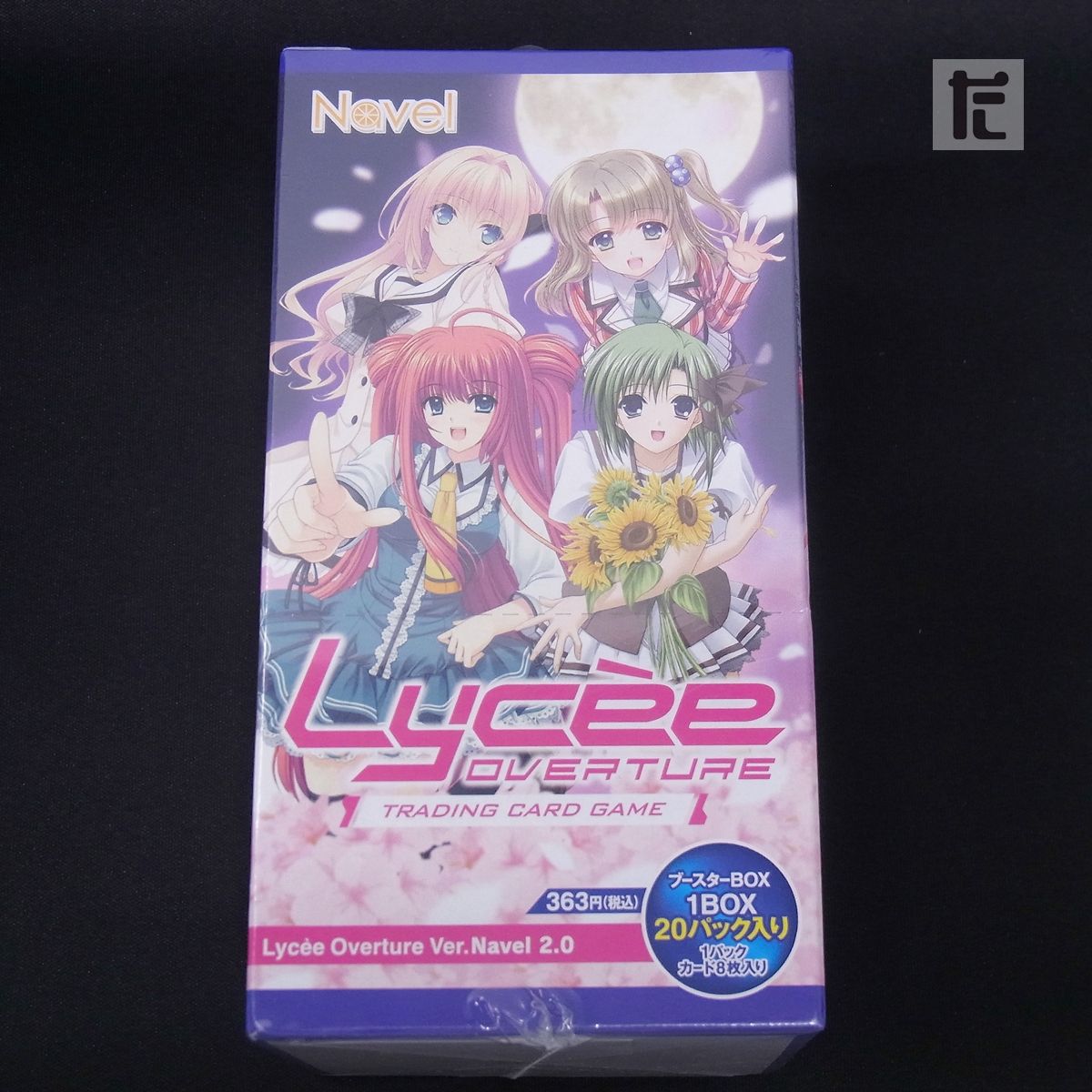 Lycee Overture Ver.Navel 2.0 未開封BOX / TA23362 - メルカリ