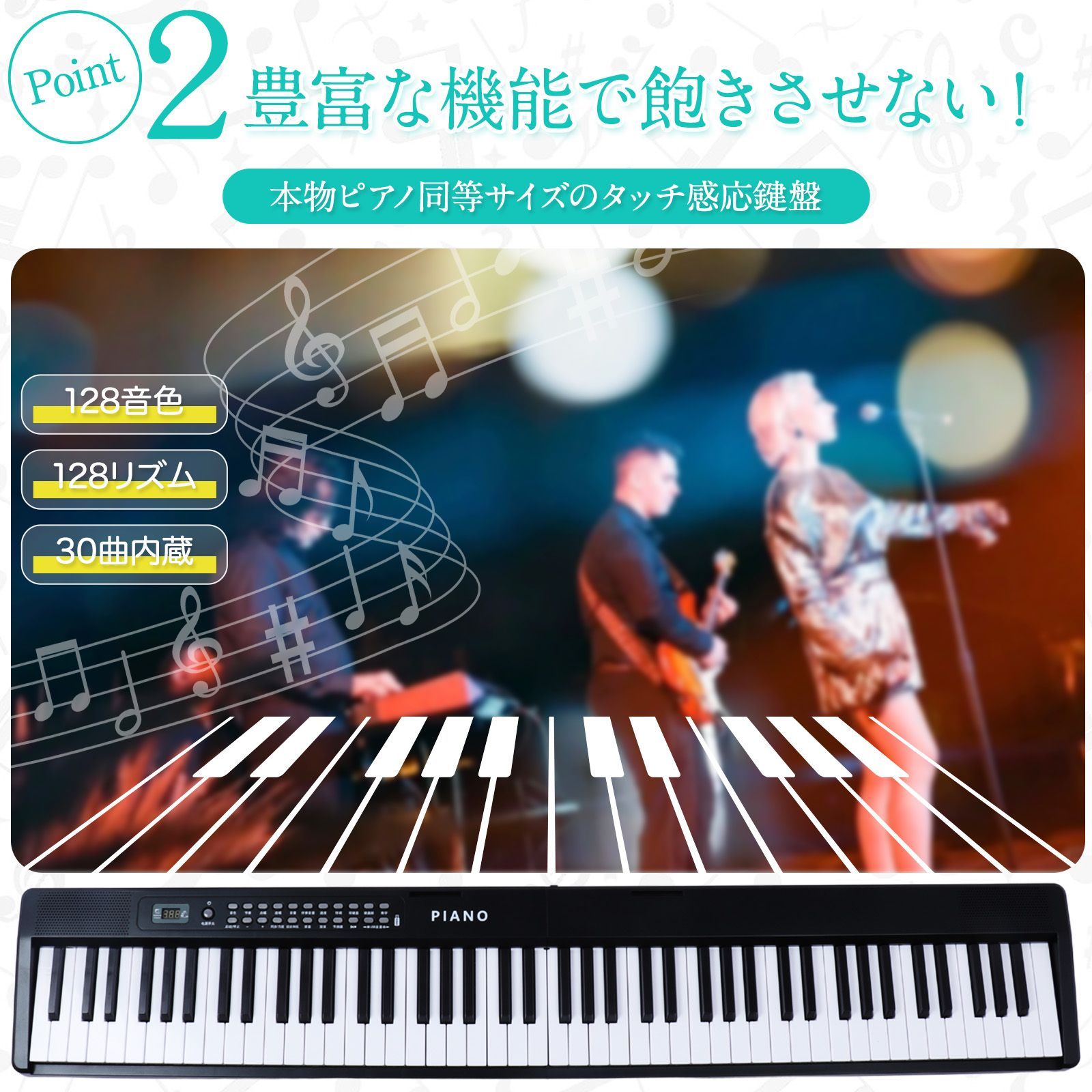 ⾳楽を、もっと⾃由に】折り畳み式 電⼦ピアノ 88鍵盤 スタンドセット