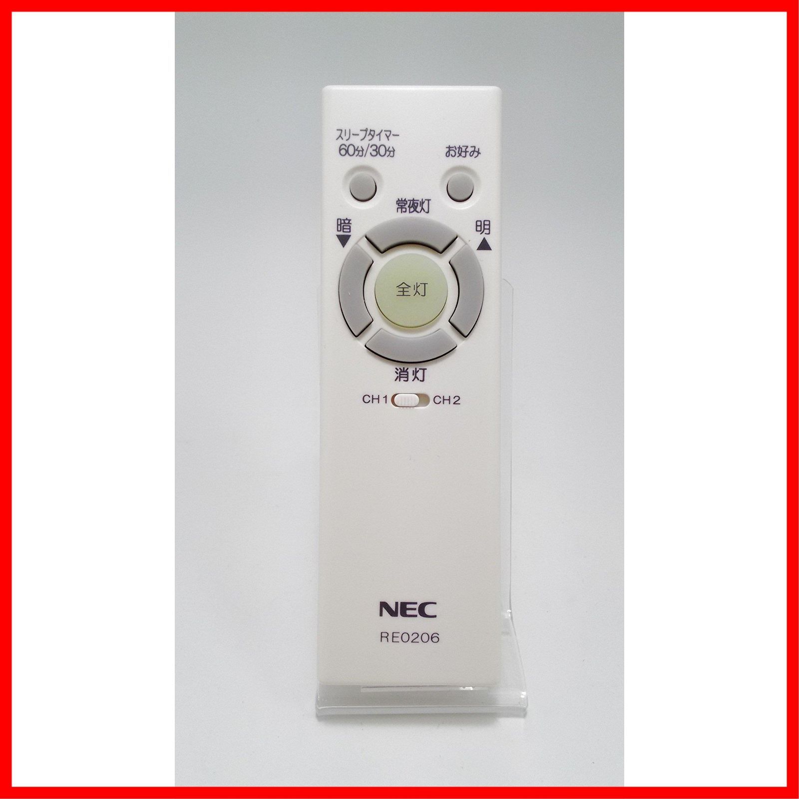 NEC 照明器具リモコン - ライト/照明/LED